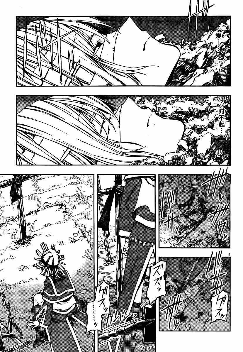 Kamisama no Inai Nichiyoubi Chapter 21 page 7 - Chapter 21: Test Me, Birth and Honor (XI)