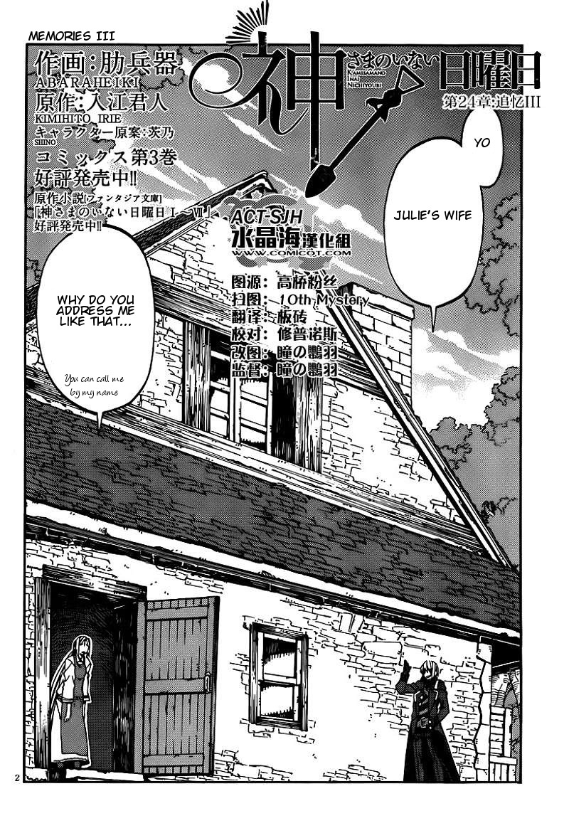 Kamisama no Inai Nichiyoubi Chapter 24 page 2 - Chapter 24: Memories III