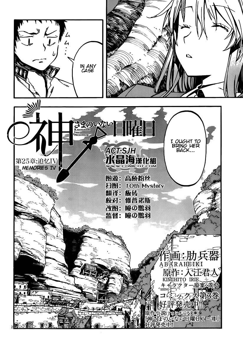 Kamisama no Inai Nichiyoubi Chapter 25 page 2 - Chapter 25: Memories IV