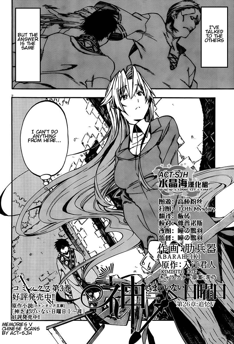 Kamisama no Inai Nichiyoubi Chapter 26 page 2 - Chapter 26: Memories V