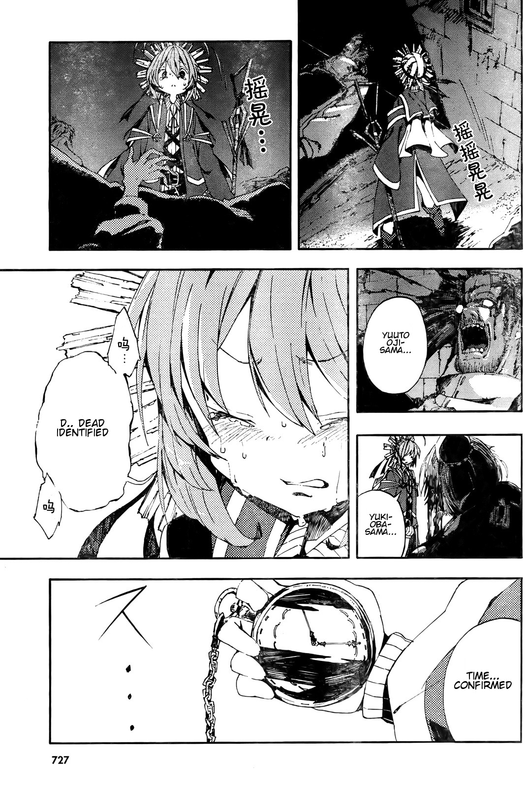 Kamisama no Inai Nichiyoubi Chapter 3 page 17 - Chapter 3: For Those Who Love Legends (II)