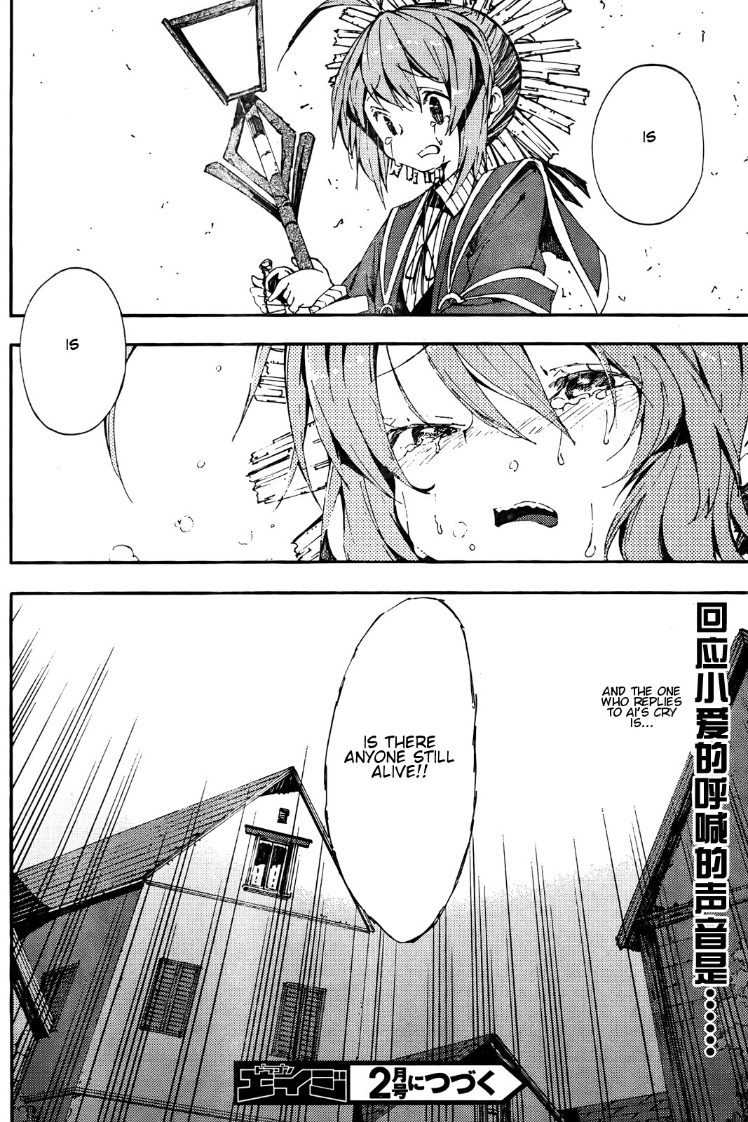 Kamisama no Inai Nichiyoubi Chapter 3 page 18 - Chapter 3: For Those Who Love Legends (II)