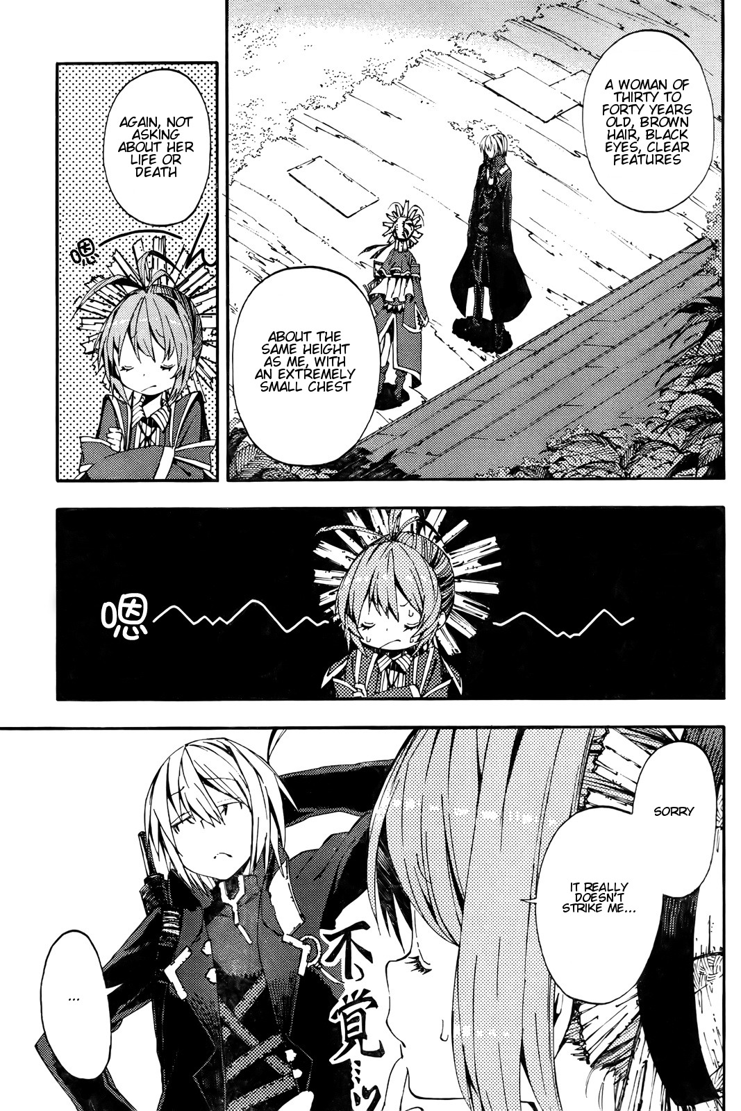Kamisama no Inai Nichiyoubi Chapter 3 page 8 - Chapter 3: For Those Who Love Legends (II)