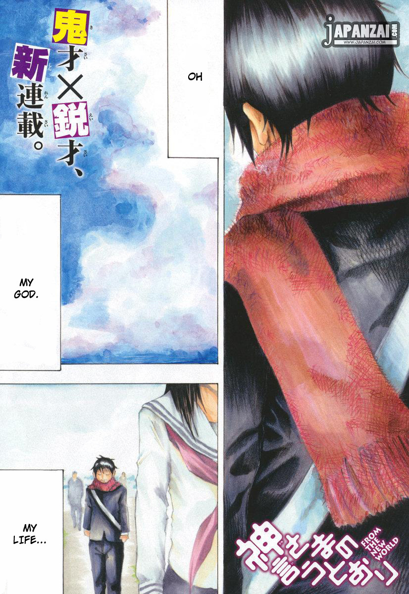Kamisama no Iutoori (FUJIMURA Akeji) Chapter 1 page 2 - Chapter 1: Courage