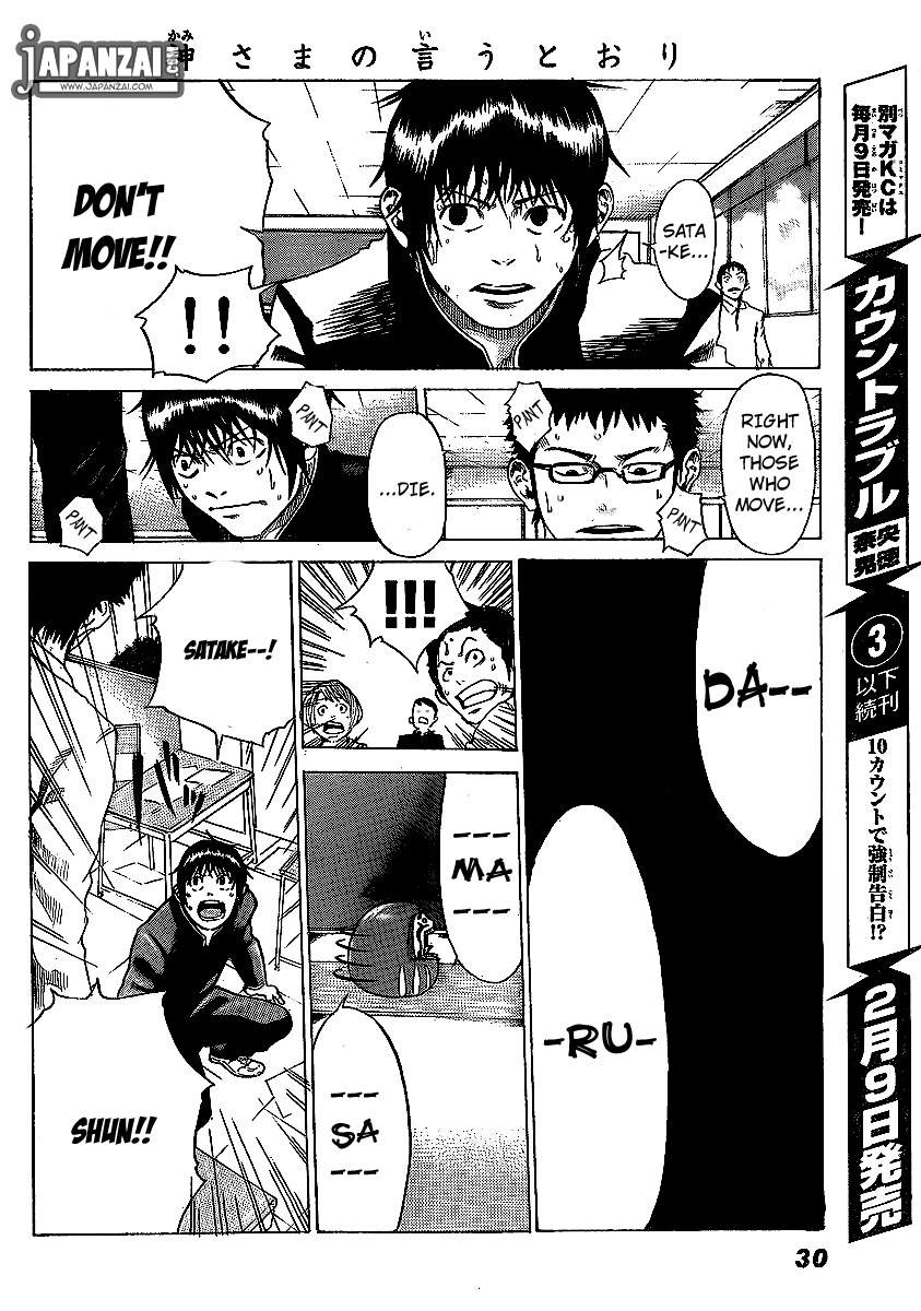 Kamisama no Iutoori (FUJIMURA Akeji) Chapter 1 page 25 - Chapter 1: Courage