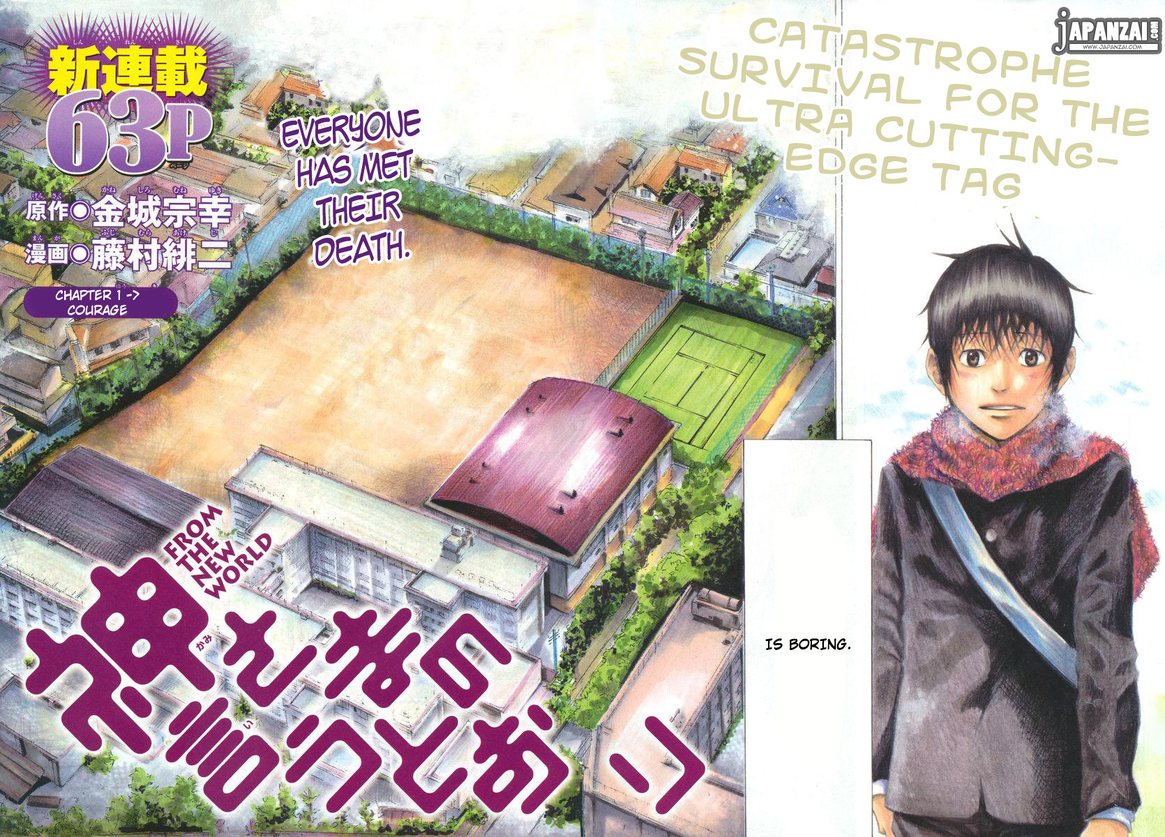 Kamisama no Iutoori (FUJIMURA Akeji) Chapter 1 page 3 - Chapter 1: Courage