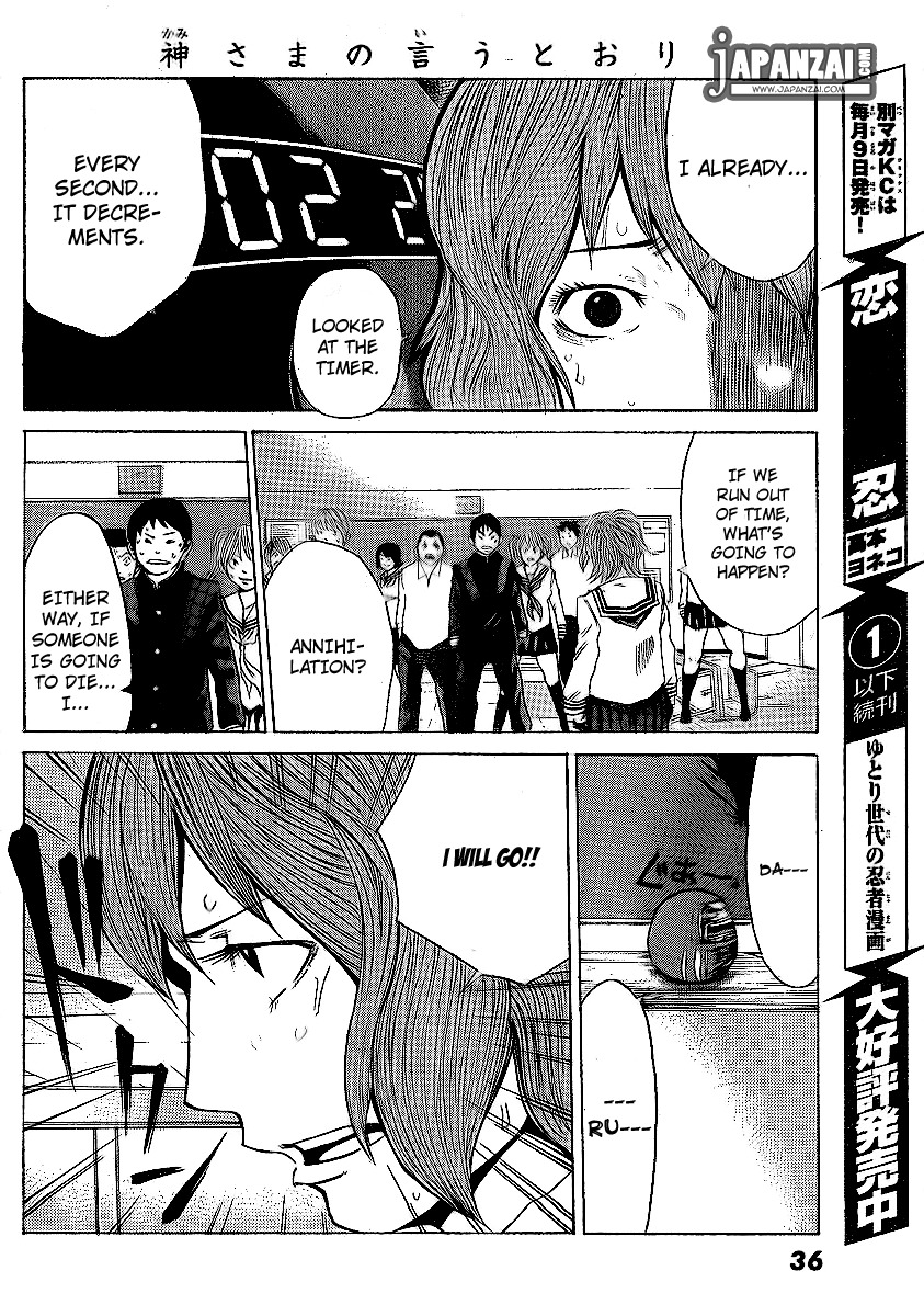 Kamisama no Iutoori (FUJIMURA Akeji) Chapter 1 page 31 - Chapter 1: Courage