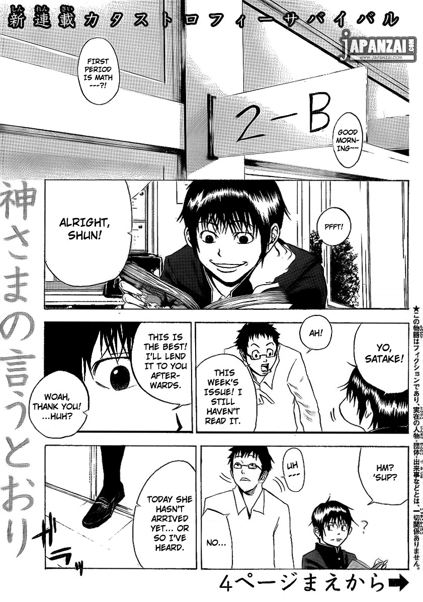 Kamisama no Iutoori (FUJIMURA Akeji) Chapter 1 page 4 - Chapter 1: Courage