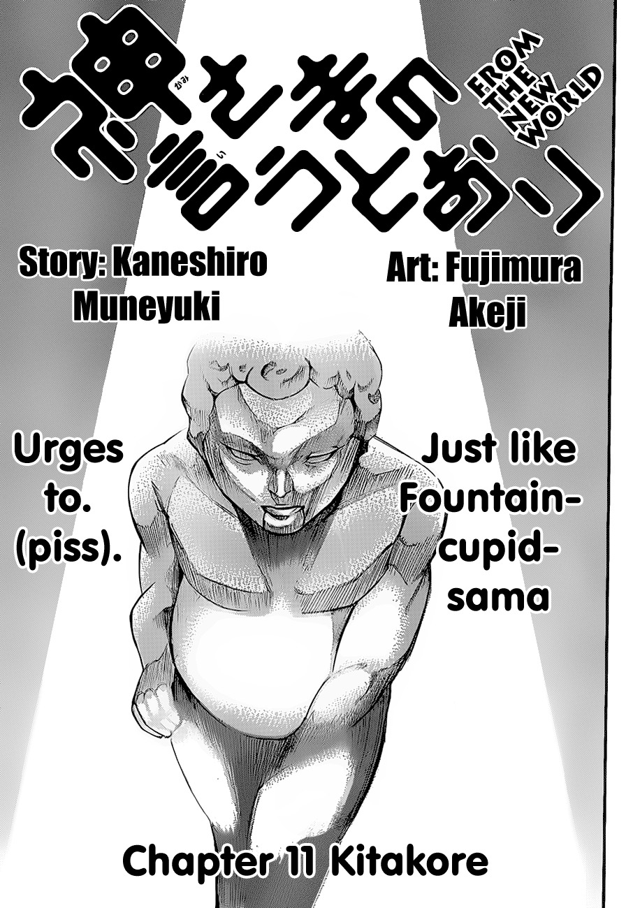 Kamisama no Iutoori (FUJIMURA Akeji) Chapter 11 page 1 - Chapter 11: Kitakore