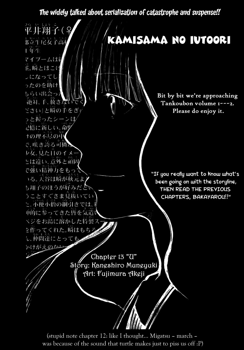 Kamisama no Iutoori (FUJIMURA Akeji) Chapter 13 page 1 - Chapter 13: "U"