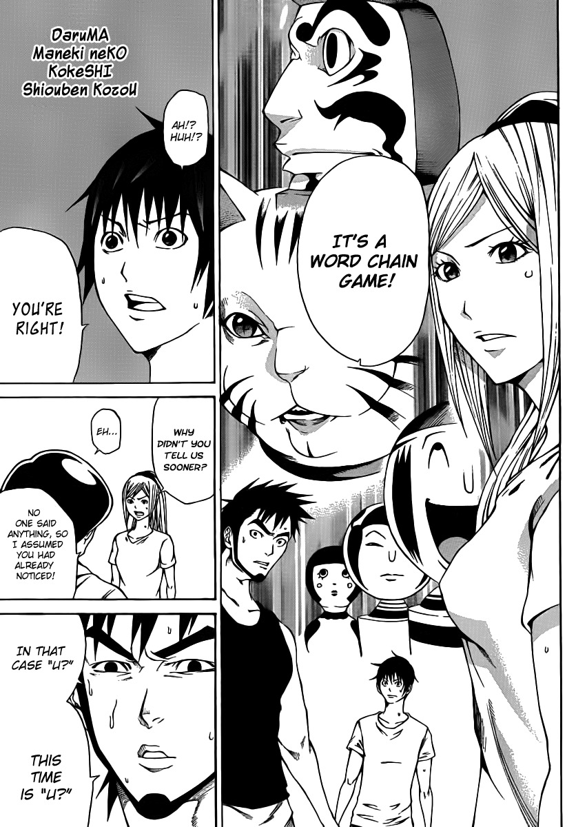 Kamisama no Iutoori (FUJIMURA Akeji) Chapter 13 page 5 - Chapter 13: "U"
