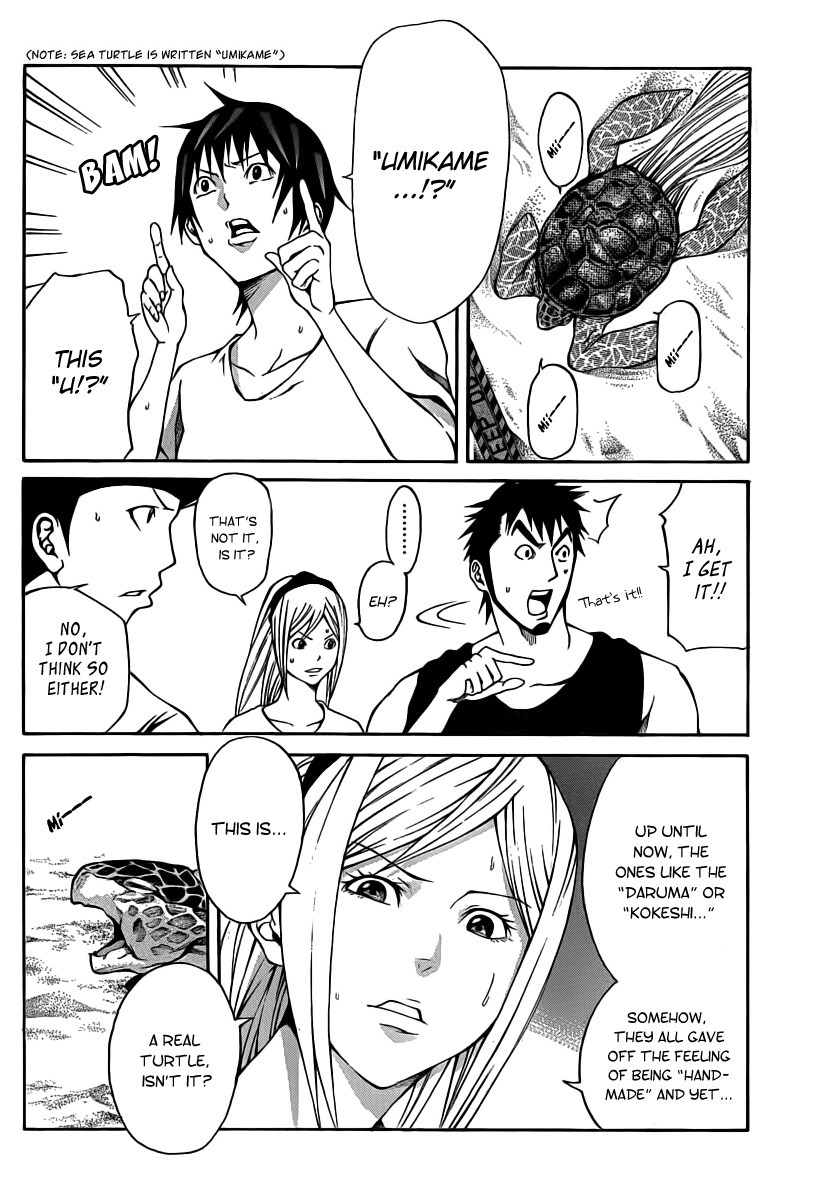 Kamisama no Iutoori (FUJIMURA Akeji) Chapter 13 page 6 - Chapter 13: "U"