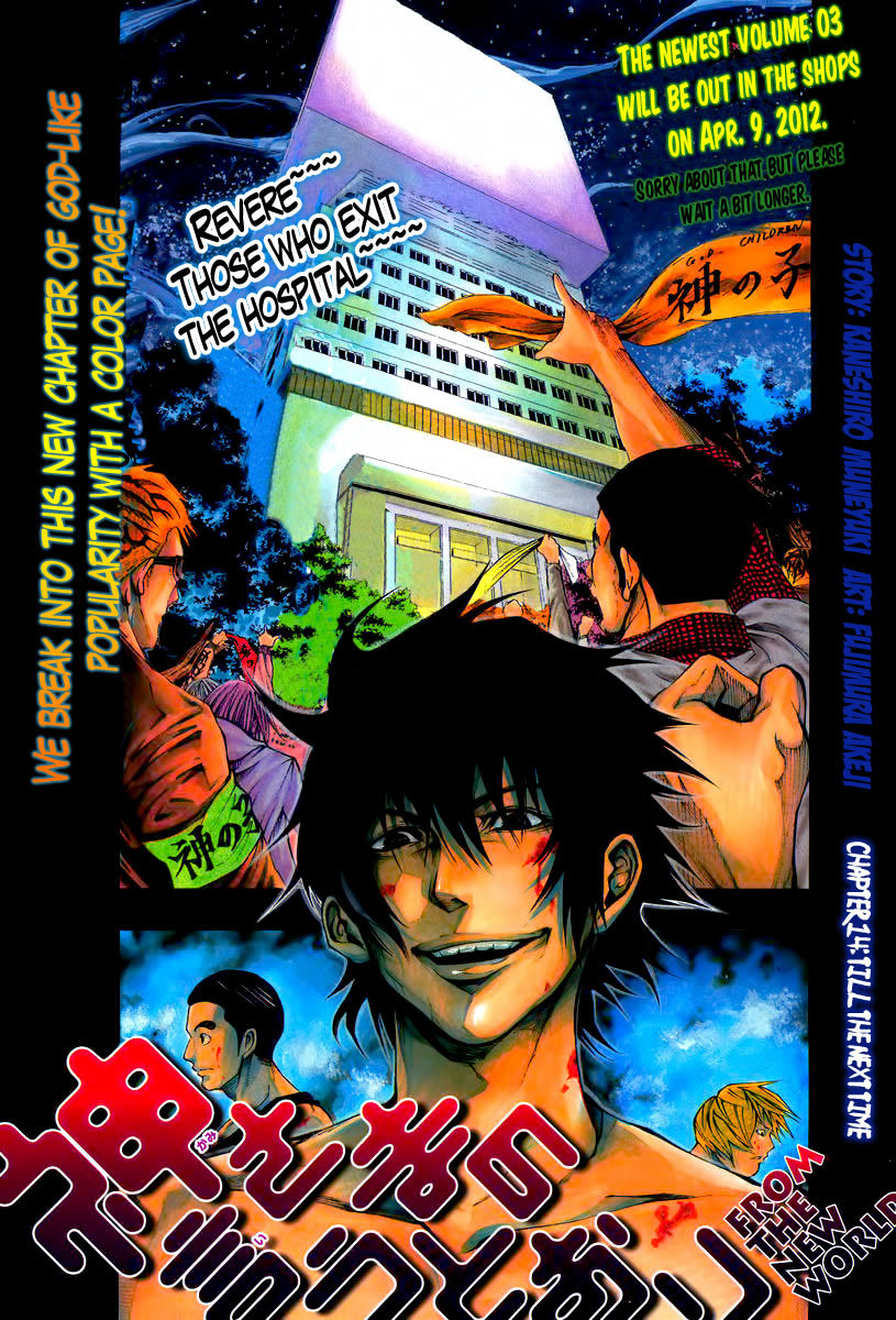 Kamisama no Iutoori (FUJIMURA Akeji) Chapter 14 page 2 - Chapter 14: Till the next time