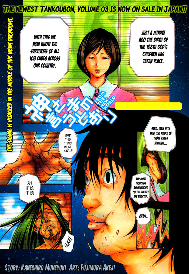 Kamisama no Iutoori (FUJIMURA Akeji) Chapter 15 page 1 - Chapter 15: Kaminokouji Kamimaro