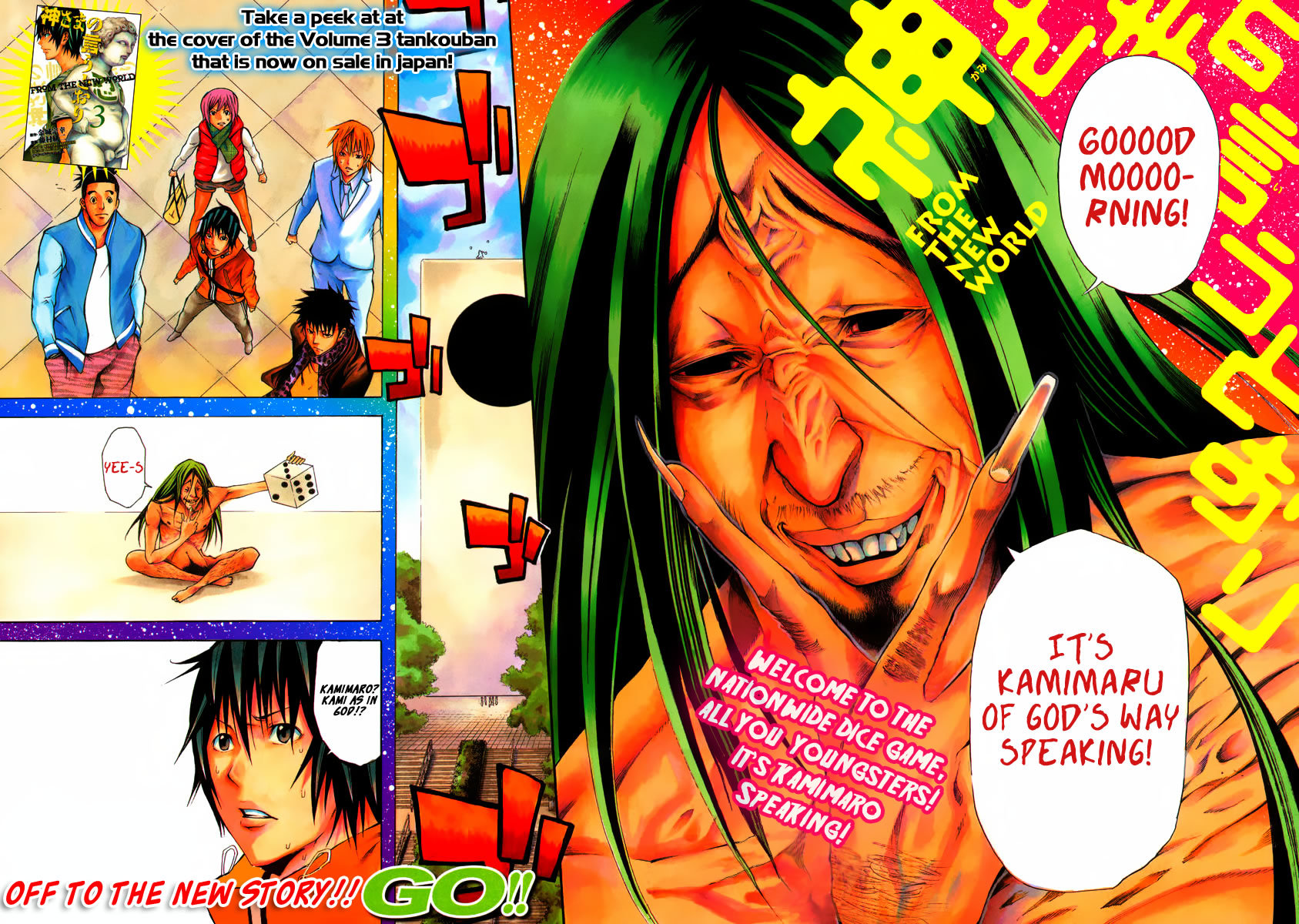 Kamisama no Iutoori (FUJIMURA Akeji) Chapter 15 page 2 - Chapter 15: Kaminokouji Kamimaro