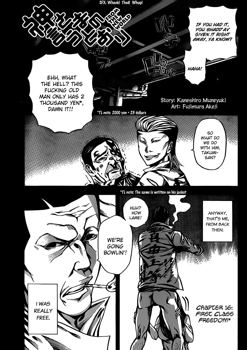 Kamisama no Iutoori (FUJIMURA Akeji) Chapter 16 page 2 - Chapter 16: First class freedom