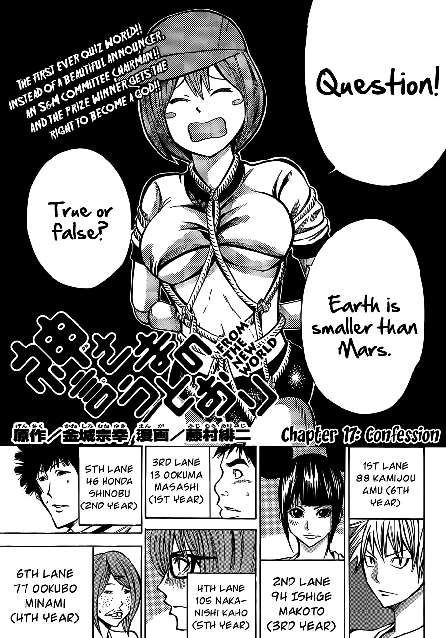 Kamisama no Iutoori (FUJIMURA Akeji) Chapter 17 page 2 - Chapter 17: Coming Out