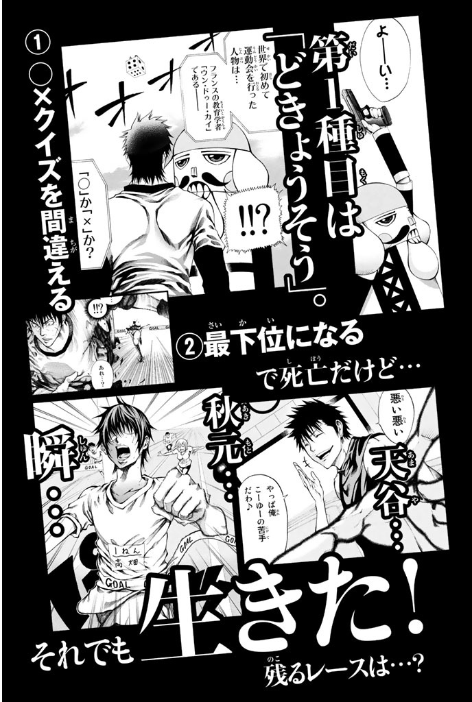Kamisama no Iutoori (FUJIMURA Akeji) Chapter 18 page 4 - Chapter 18: Now that I think about it, I can do anything I like!