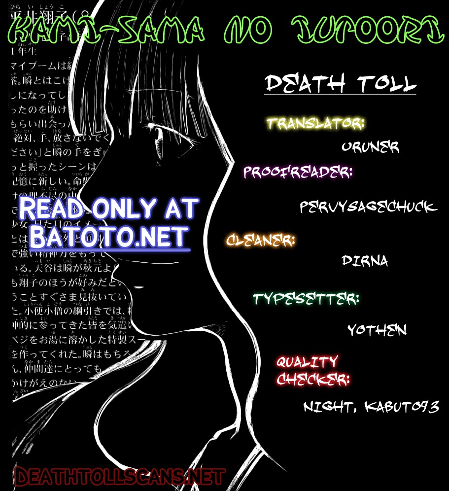 Kamisama no Iutoori (FUJIMURA Akeji) Chapter 19 page 46 - Chapter 19: Z.E.T.S.U.B.O.U (Despair)