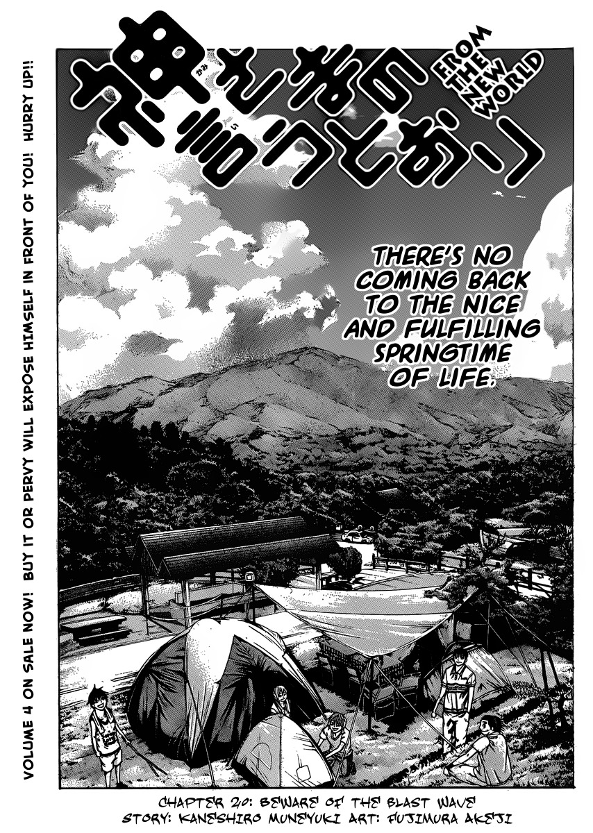 Kamisama no Iutoori (FUJIMURA Akeji) Chapter 20 page 1 - Chapter 20: Beware of the last wave