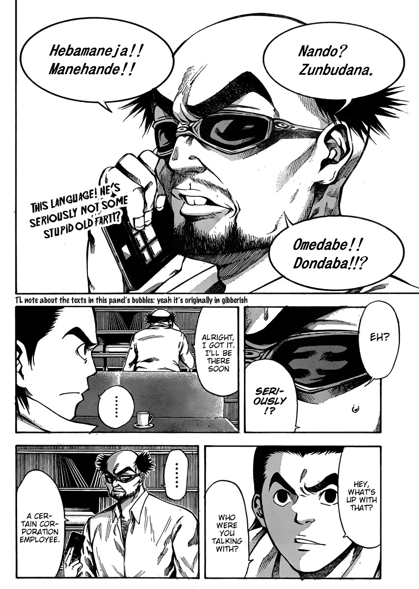Kamisama no Iutoori (FUJIMURA Akeji) Chapter 20 page 2 - Chapter 20: Beware of the last wave