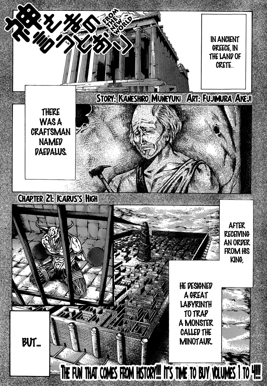 Kamisama no Iutoori (FUJIMURA Akeji) Chapter 21 page 1 - Chapter 21: Icarus's High