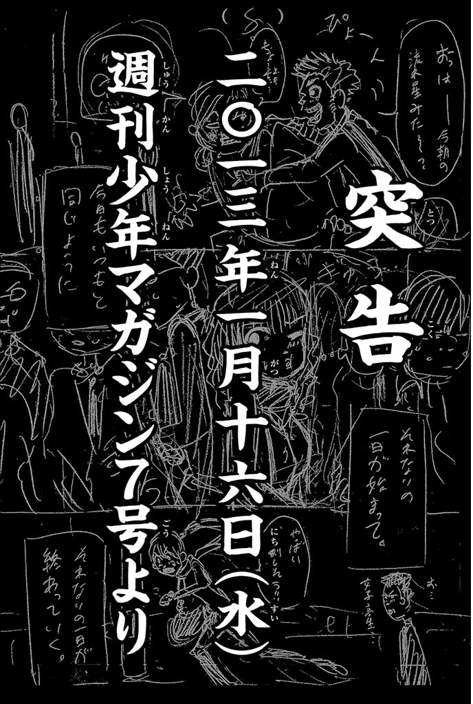Kamisama no Iutoori (FUJIMURA Akeji) Chapter 21 page 45 - Chapter 21: Icarus's High