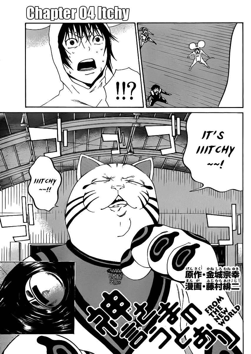 Kamisama no Iutoori (FUJIMURA Akeji) Chapter 4 page 1 - Chapter 4: Itchy