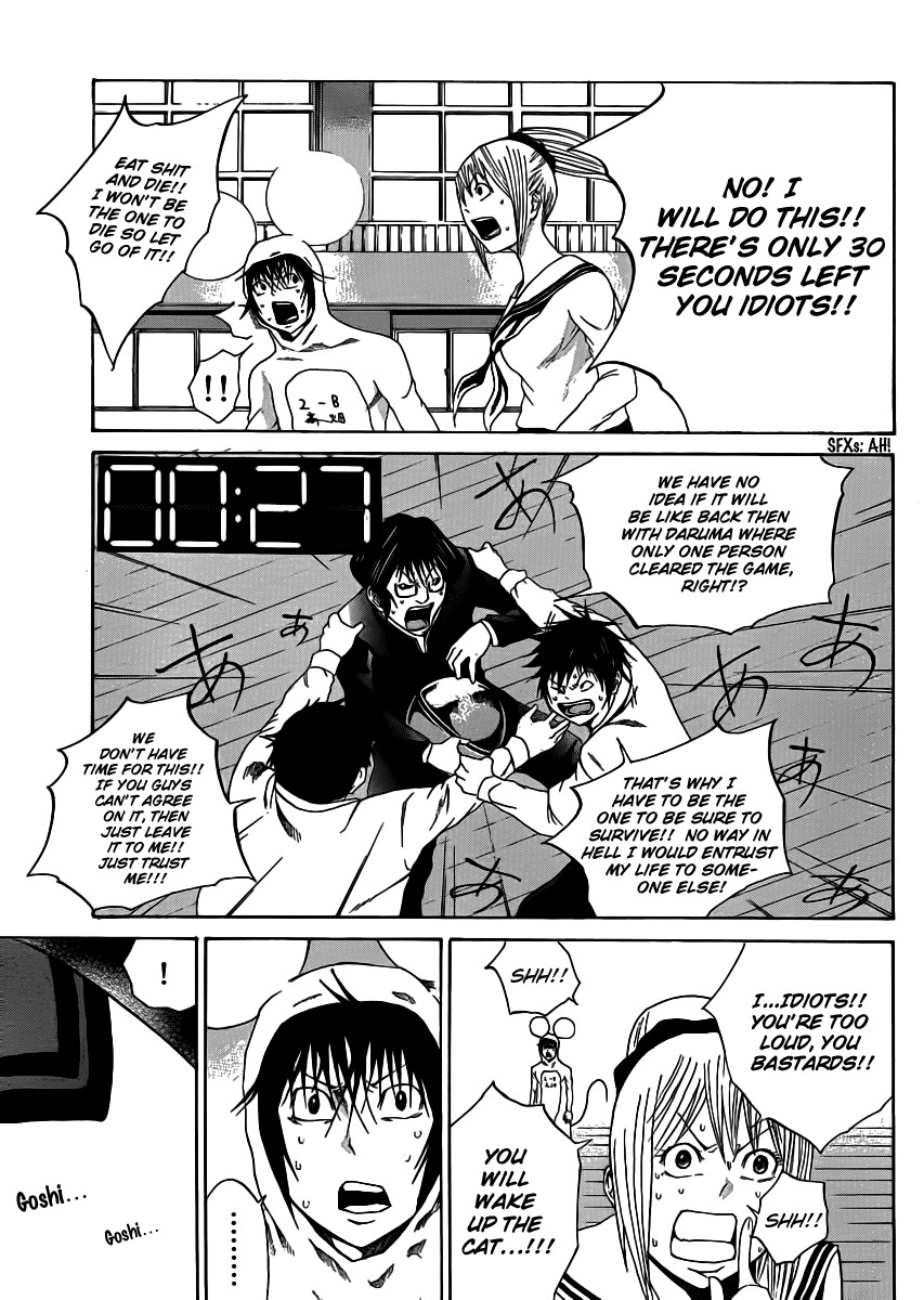 Kamisama no Iutoori (FUJIMURA Akeji) Chapter 4 page 25 - Chapter 4: Itchy