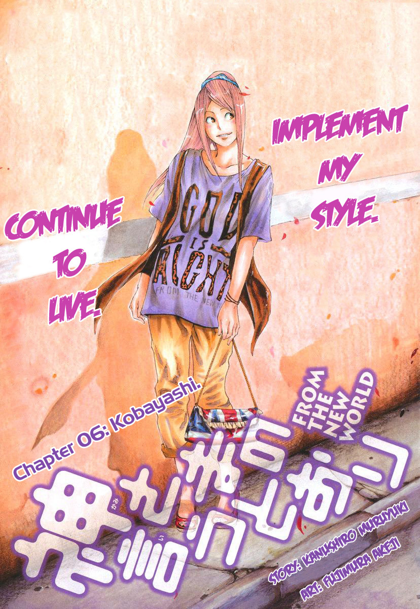 Kamisama no Iutoori (FUJIMURA Akeji) Chapter 6 page 2 - Chapter 6: Kobayashi