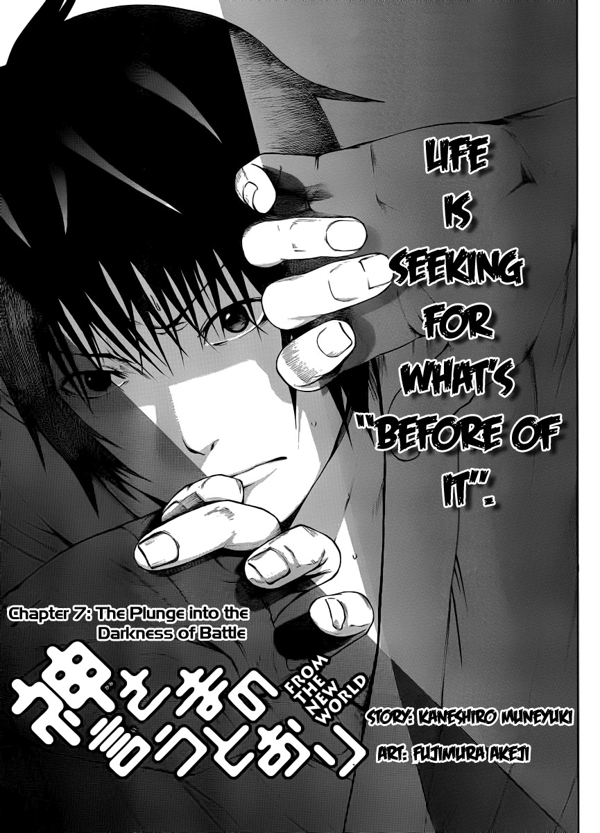 Kamisama no Iutoori (FUJIMURA Akeji) Chapter 7 page 1 - Chapter 7: The plunge into the darkness of battle