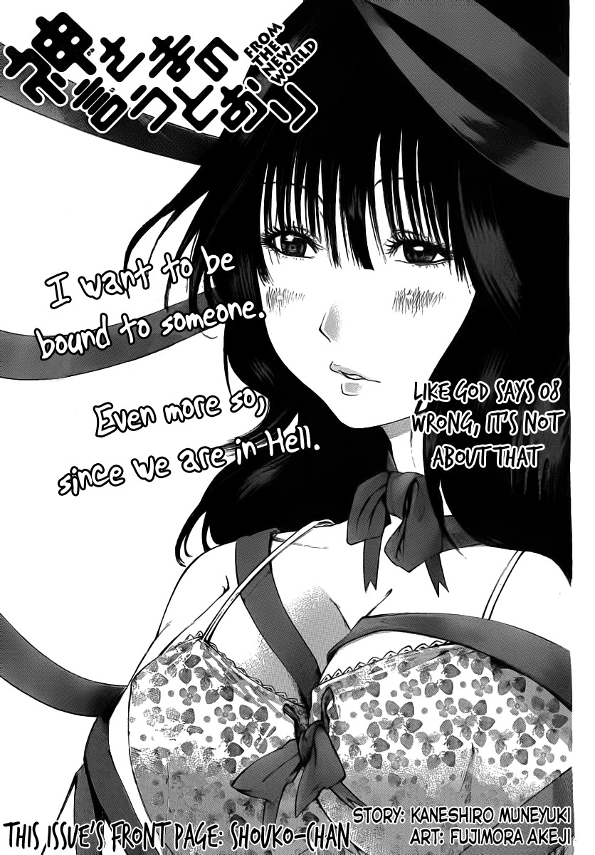 Kamisama no Iutoori (FUJIMURA Akeji) Chapter 8 page 1 - Chapter 8: Wrong, it's not about that