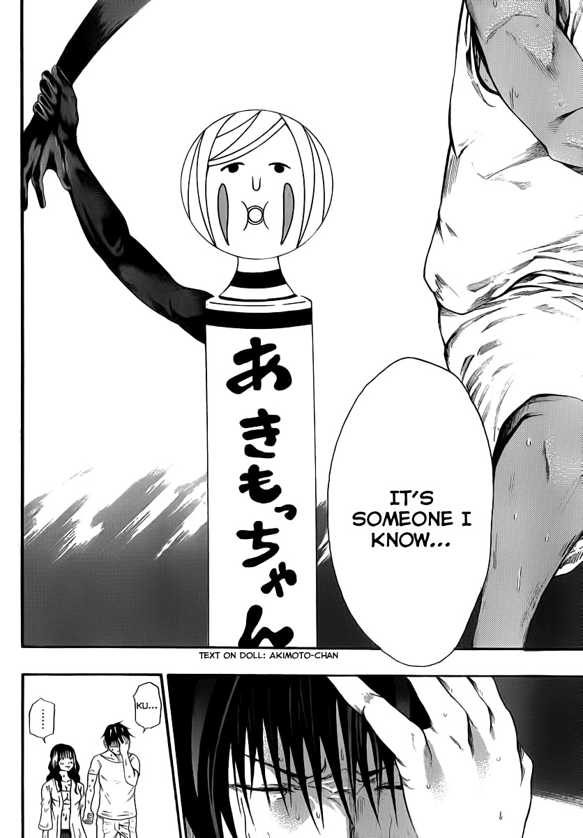 Kamisama no Iutoori (FUJIMURA Akeji) Chapter 8 page 23 - Chapter 8: Wrong, it's not about that