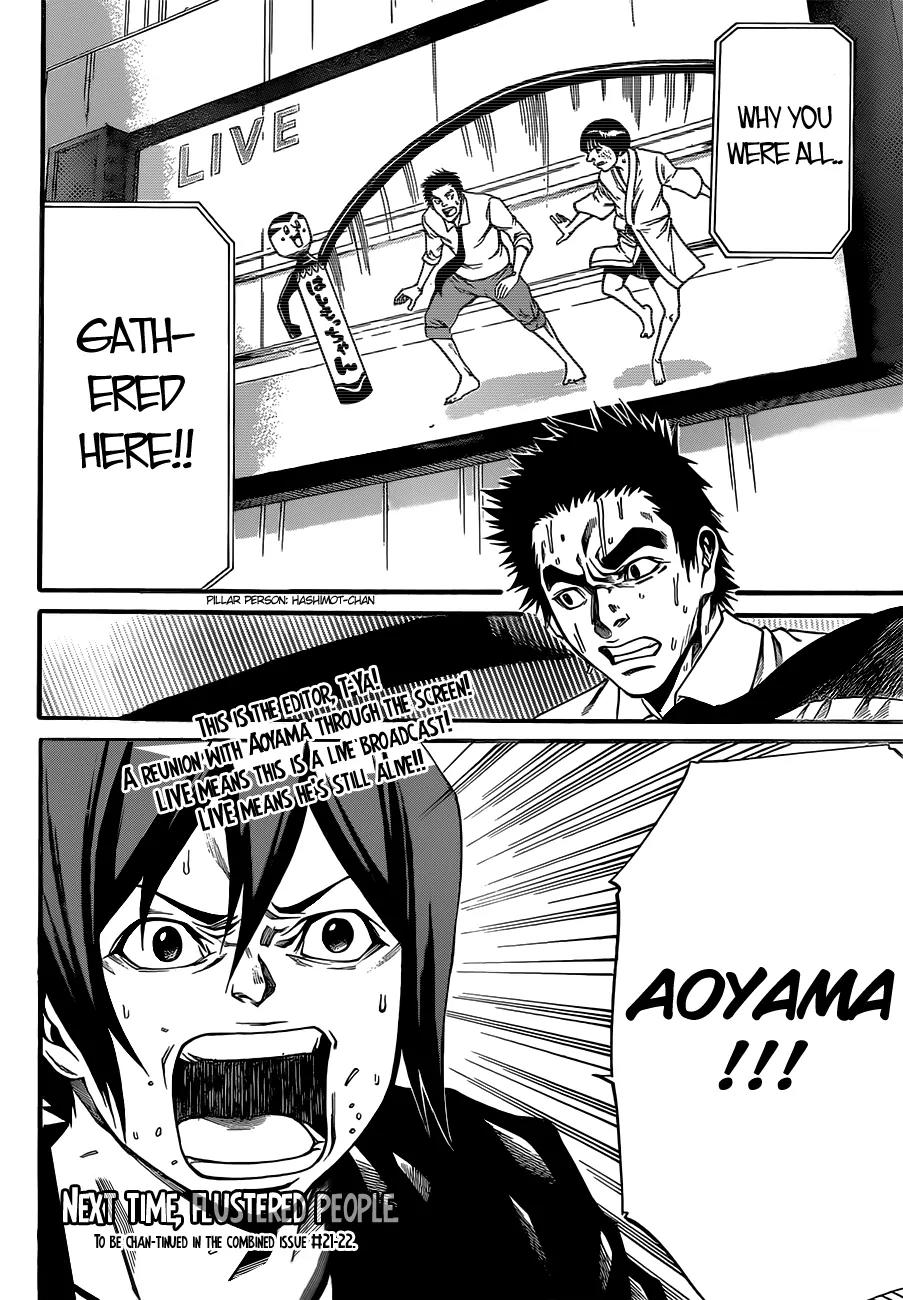 Kamisama no Iutoori Ni Chapter 14 page 22 - Chapter 14: Squeeze down