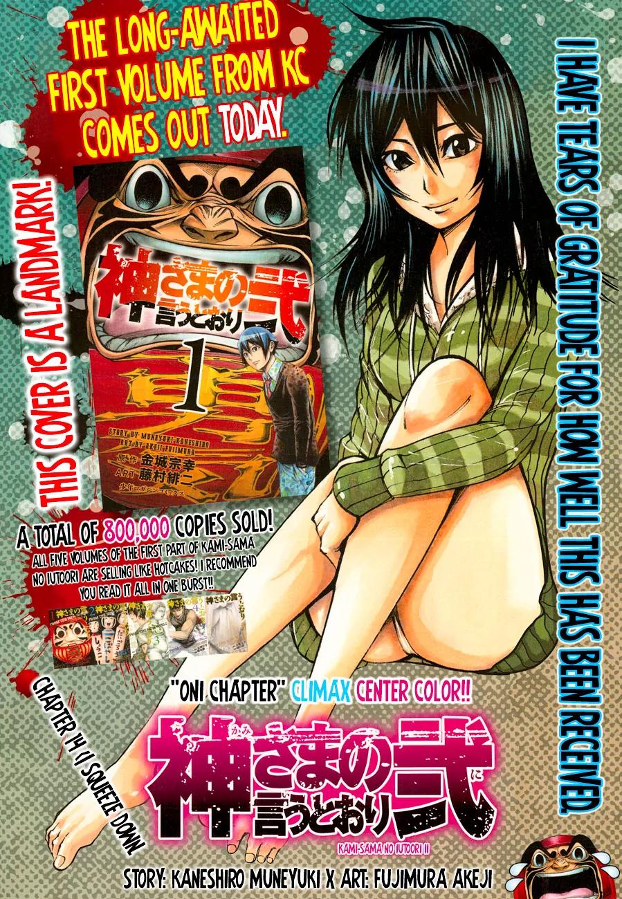 Kamisama no Iutoori Ni Chapter 14 page 3 - Chapter 14: Squeeze down