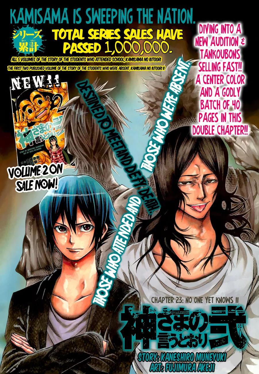 Kamisama no Iutoori Ni Chapter 23 page 2 - Chapter 23: No One Yet Knows II