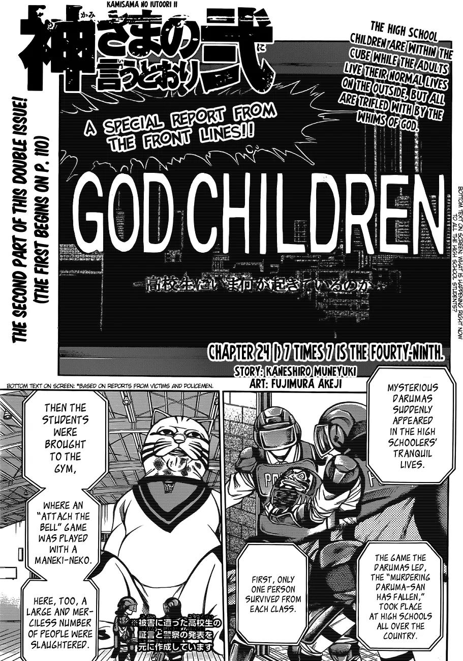 Kamisama no Iutoori Ni Chapter 24 page 2 - Chapter 24: 7 times 7 Is the Fourty-Ninth