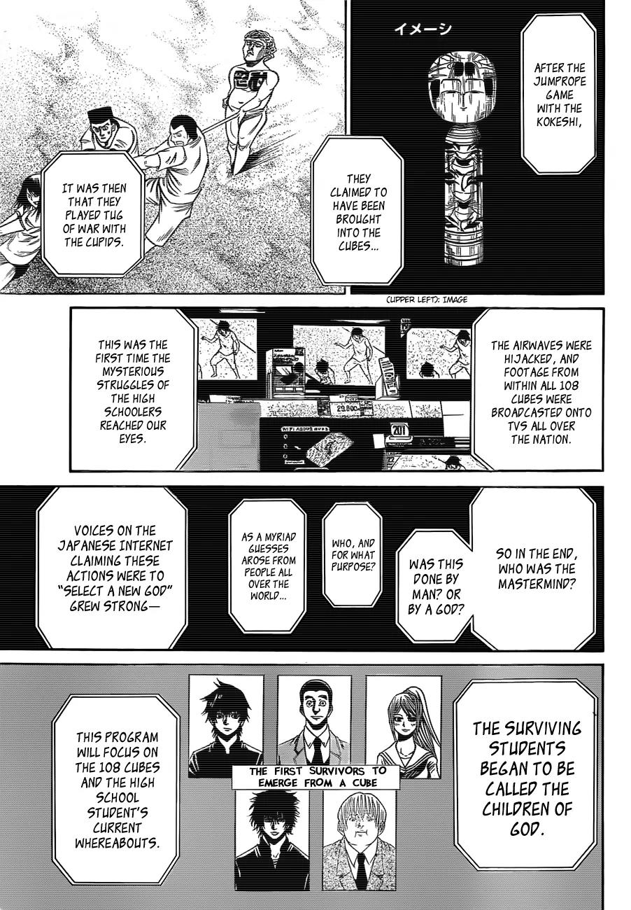 Kamisama no Iutoori Ni Chapter 24 page 4 - Chapter 24: 7 times 7 Is the Fourty-Ninth