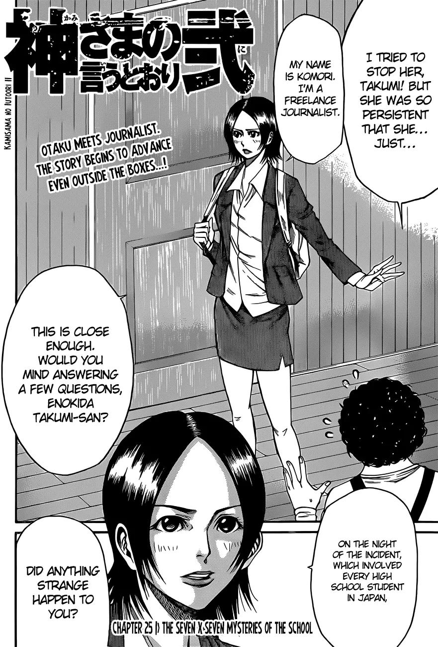 Kamisama no Iutoori Ni Chapter 25 page 3 - Chapter 25: The Seven X Seven Mysteries of the School
