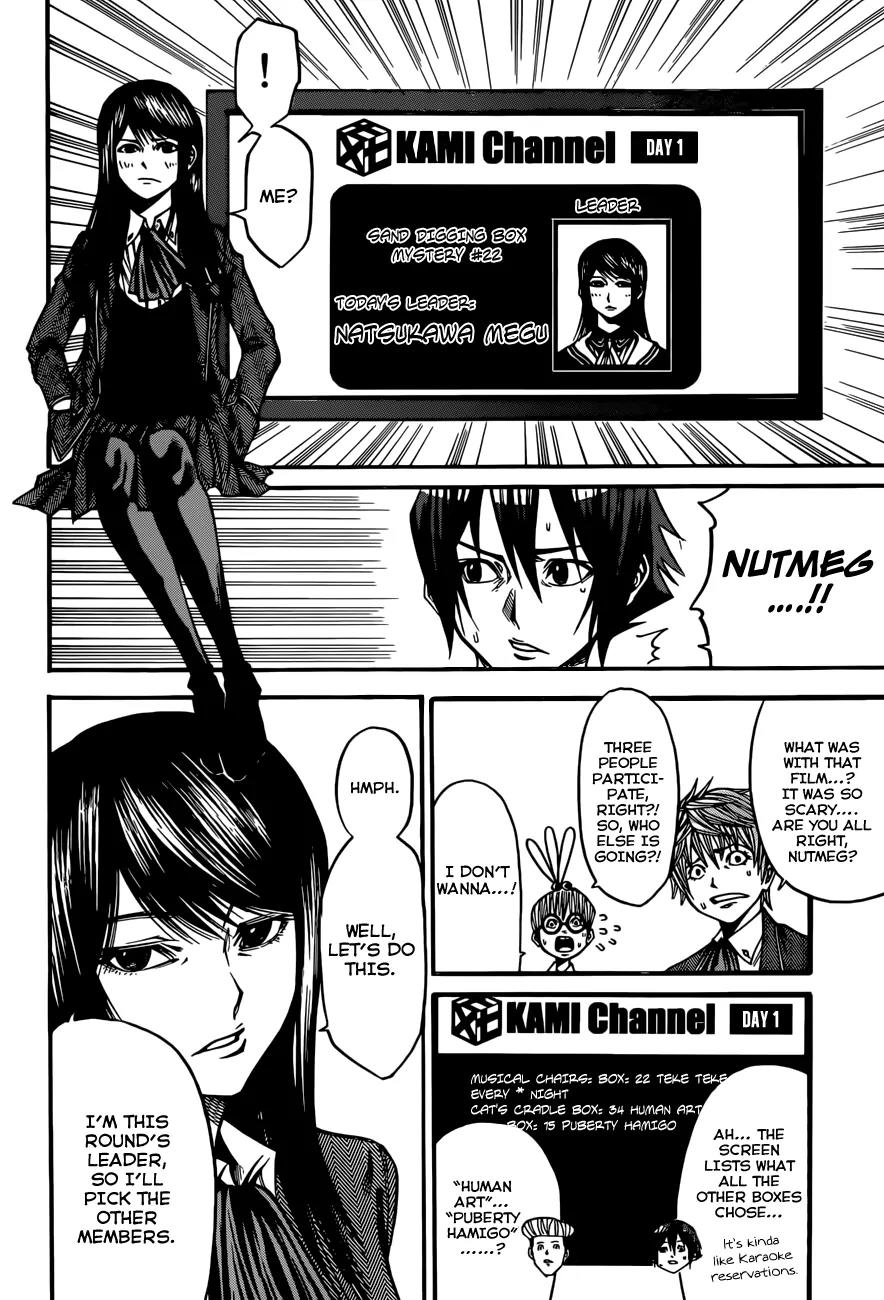 Kamisama no Iutoori Ni Chapter 26 page 9 - Chapter 26: I want to operate!