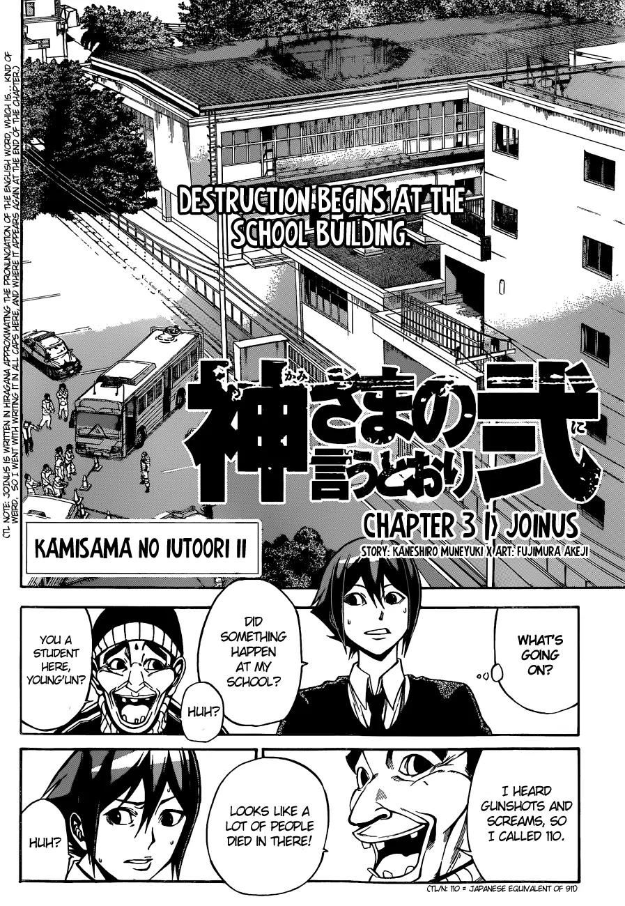 Kamisama no Iutoori Ni Chapter 3 page 3 - Chapter 3 : Join Us