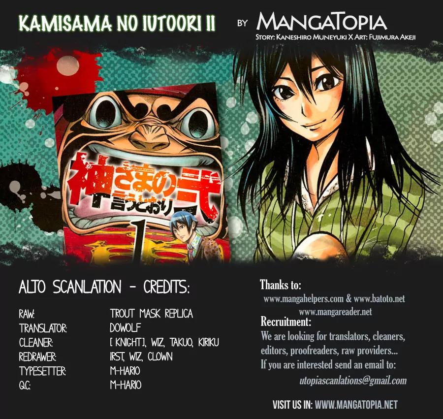 Kamisama no Iutoori Ni Chapter 32 page 1 - Chapter 32: Ushitora