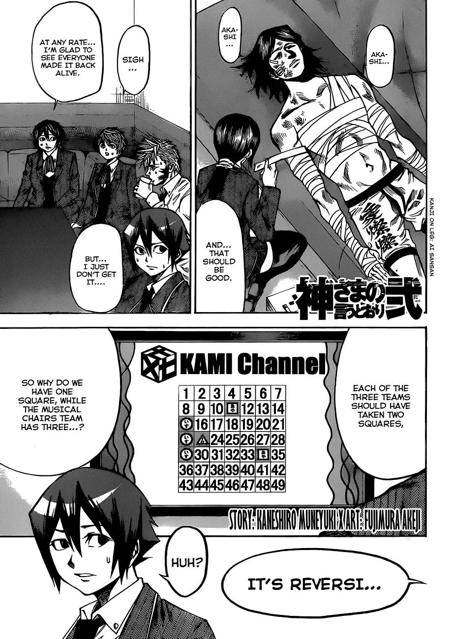 Kamisama no Iutoori Ni Chapter 32 page 2 - Chapter 32: Ushitora
