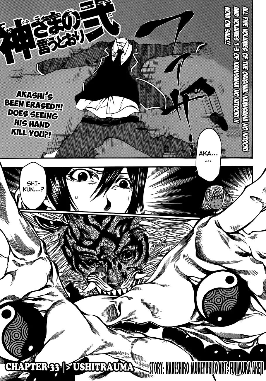Kamisama no Iutoori Ni Chapter 33 page 2 - Chapter 33: Ushitrauma