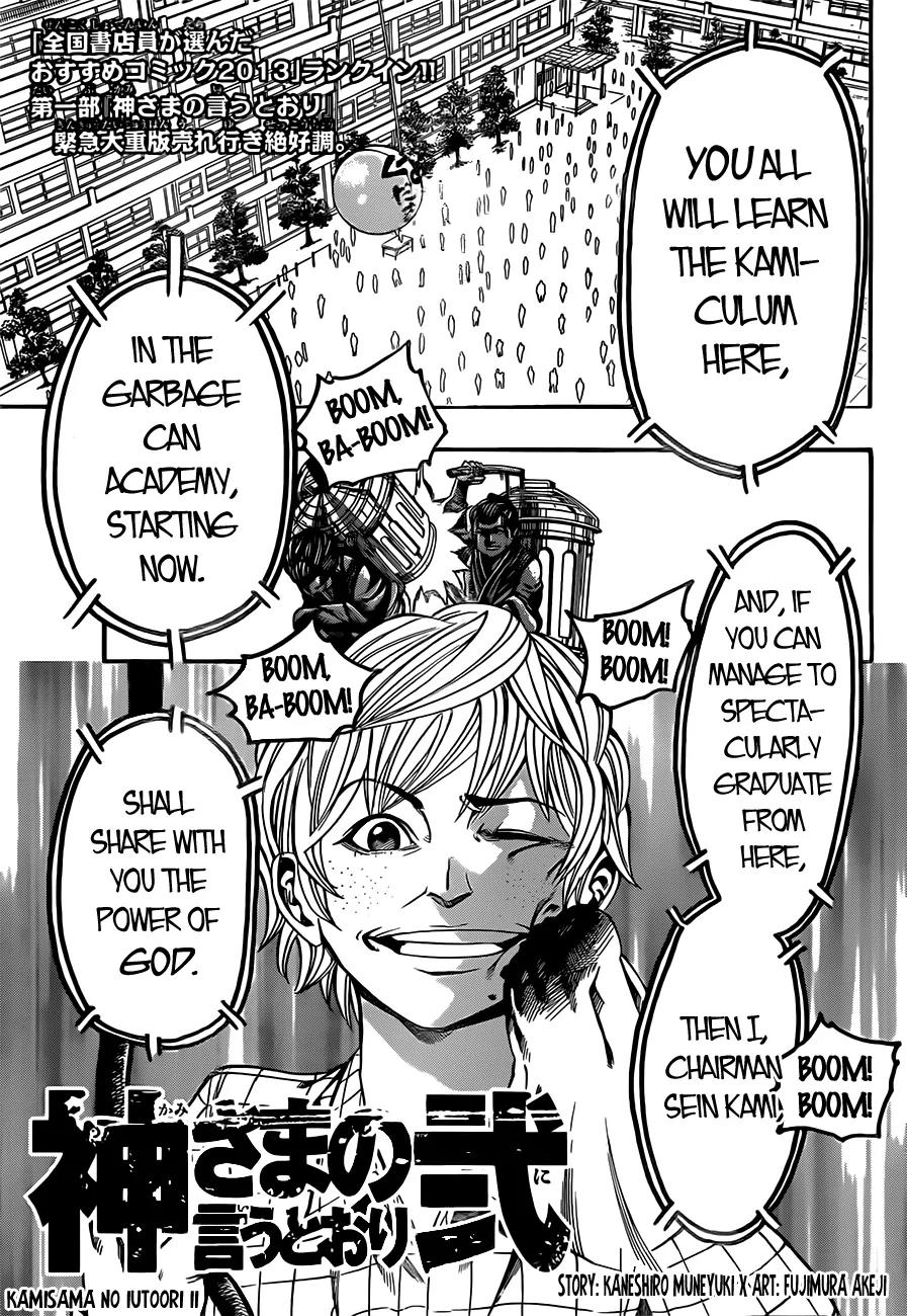 Kamisama no Iutoori Ni Chapter 6 page 2 - Chapter 6: Li’l Crispy
