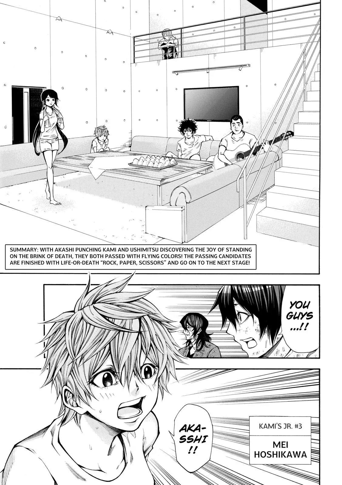 Kamisama no Iutoori Ni Chapter 62 page 3 - Chapter 62: I Want To Be The Wind
