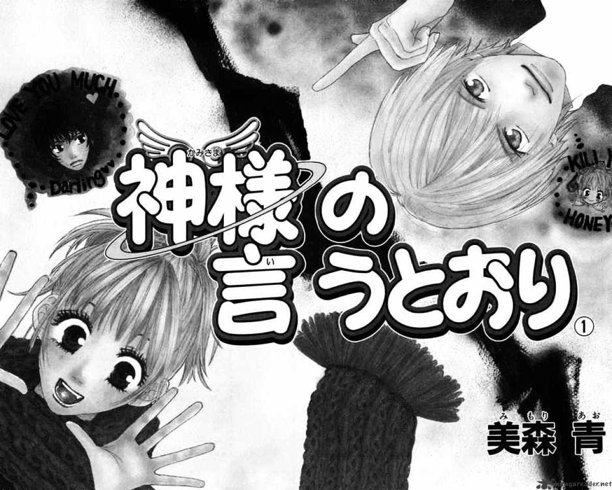 Kamisama no Iutoori Chapter 1 page 5 - Chapter 1 : Chapter 1