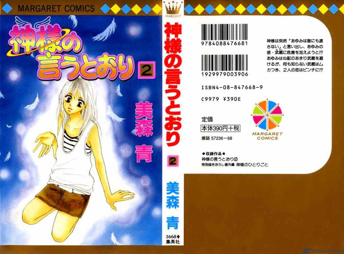 Kamisama no Iutoori Chapter 5 page 1 - Chapter 5 : Chapter 5