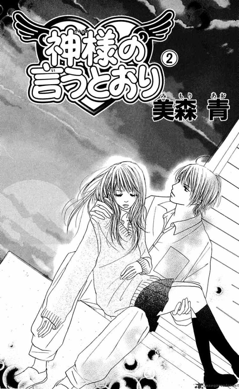 Kamisama no Iutoori Chapter 5 page 5 - Chapter 5 : Chapter 5