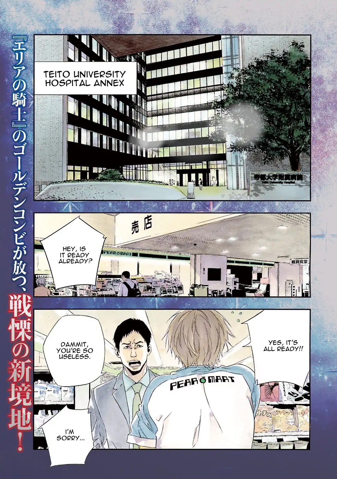 Kamisama no Koibito Chapter 1 page 1 - Chapter 1: '64 Tokyo